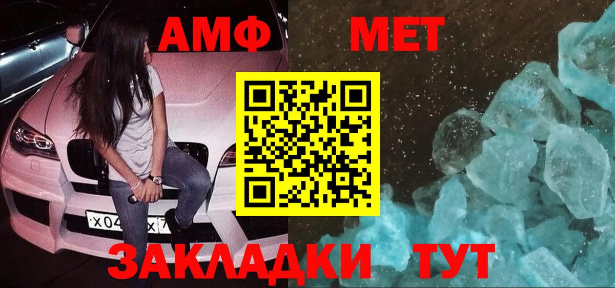АМФЕТАМИН  Вход с VPN  Вязники  АМФ Premium 