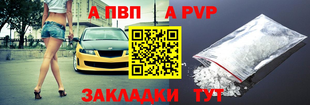 A-PVP крисы CK  Вход с VPN  Alfa_PVP кристаллы  A PVP  Вязники  Alpha PVP VHQ 