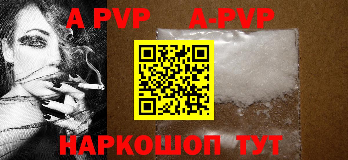 Alpha-PVP Crystall Вязники