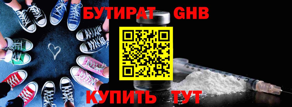БУТИРАТ бутик  Бутират  Вязники  Вход с VPN 