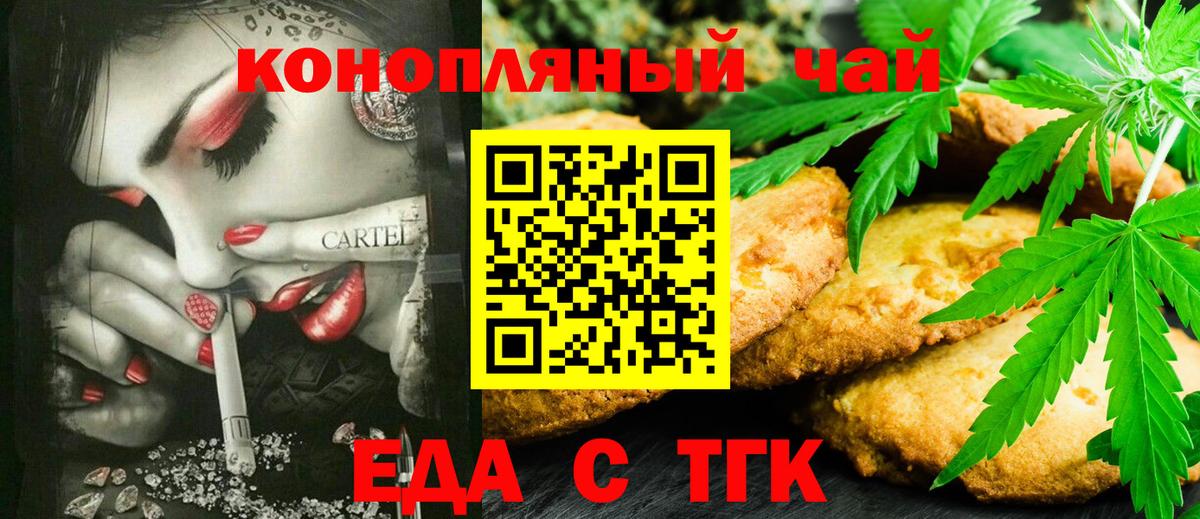 Вязники  Печенье с ТГК марихуана  Вход с VPN 