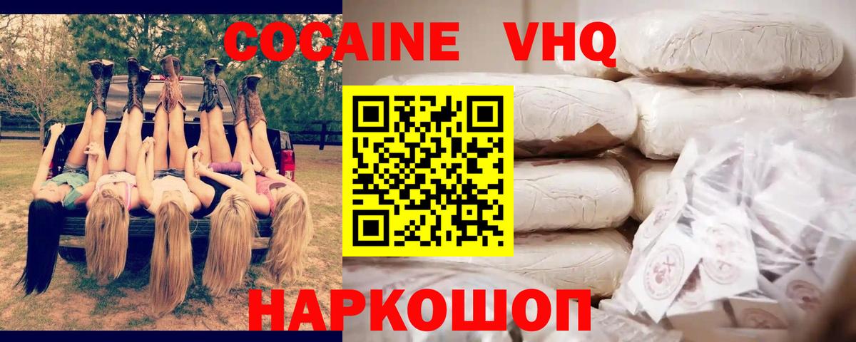 COCAIN 99% Вязники