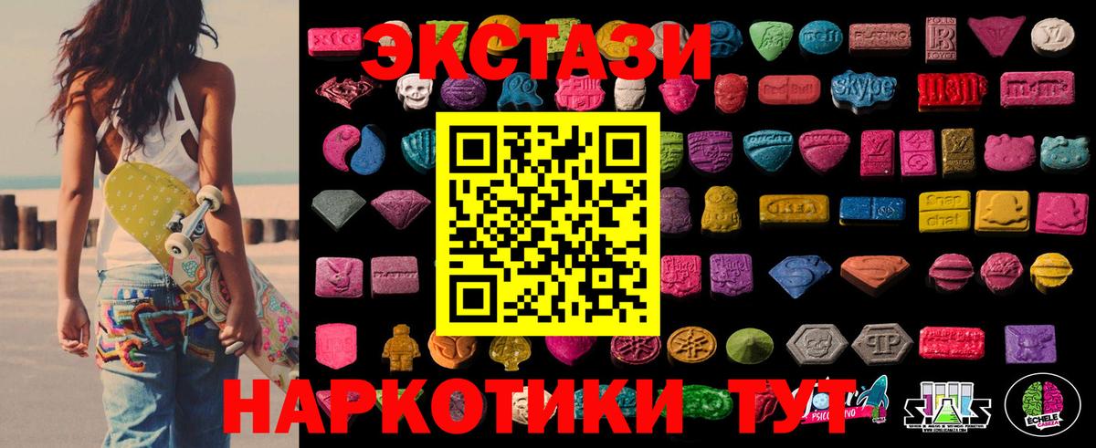 Вязники  ЭКСТАЗИ круглые  Вход с VPN  Экстази Philipp Plein 