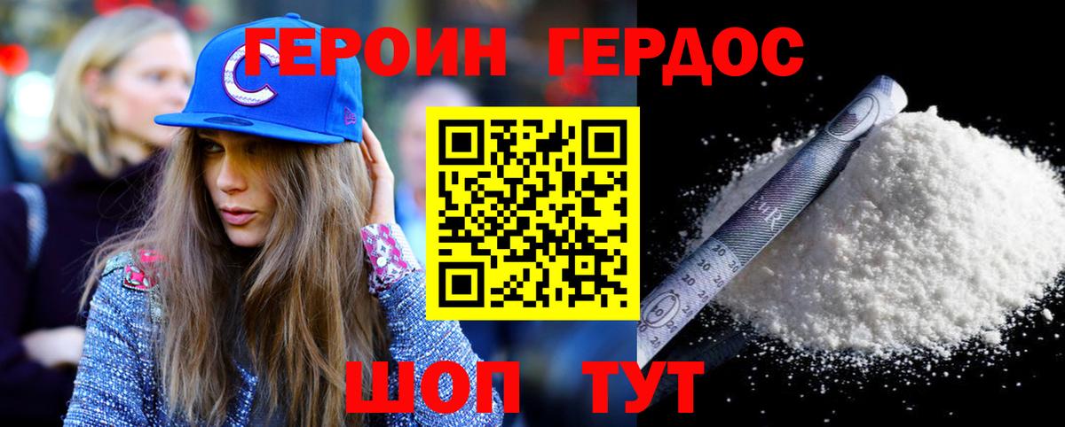 Героин  Вход с VPN  Вязники  ГЕРОИН белый 