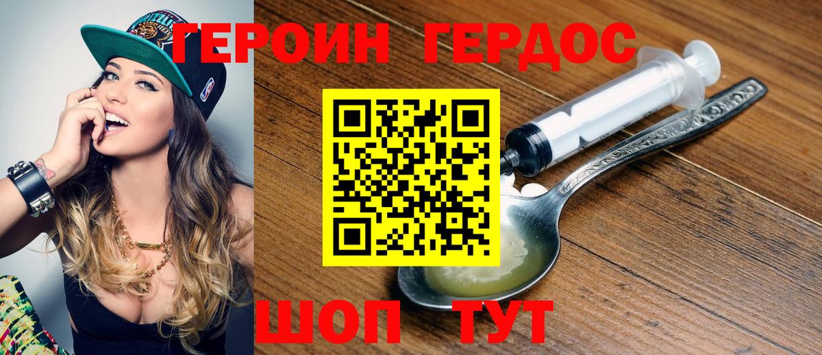 Героин гречка Вязники