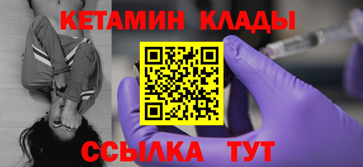 КЕТАМИН ketamine  Вход с VPN  Вязники  Кетамин VHQ 