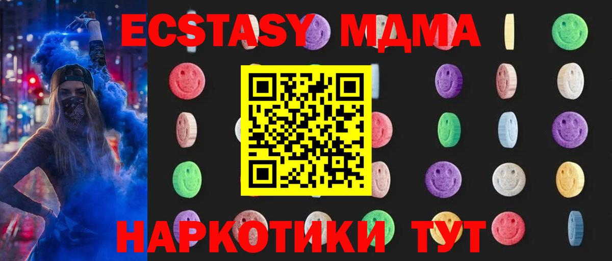 МДМА Molly Вязники