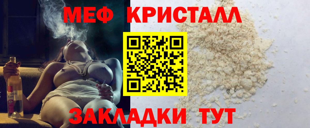 Мефедрон 4 MMC  МЯУ-МЯУ mephedrone  Вход с VPN  МЯУ-МЯУ  Вязники 