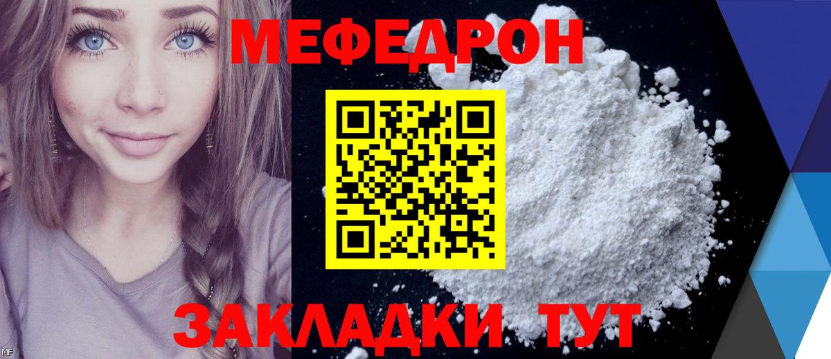 МЕФ кристаллы Вязники