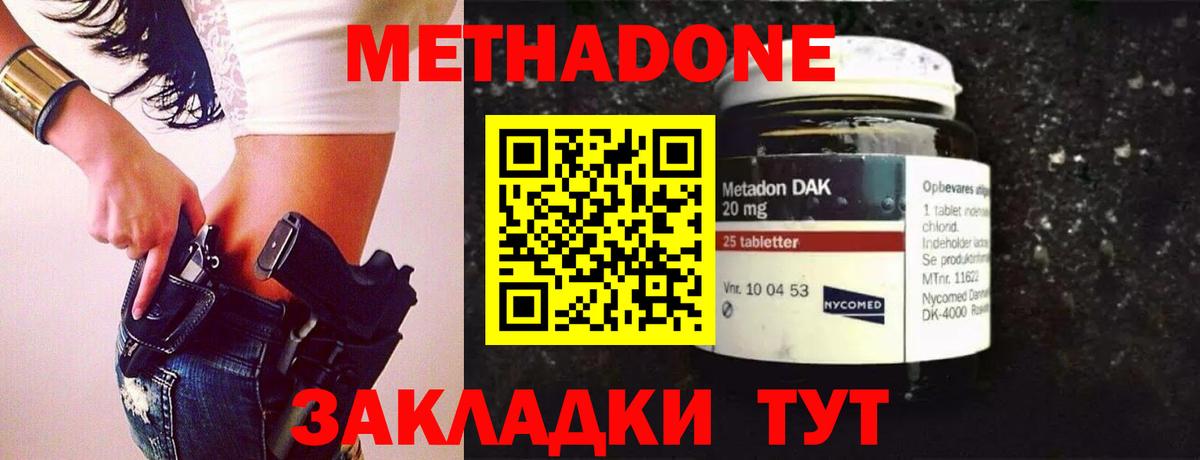 Вязники    маркетплейс  Вход с VPN  МЕТАДОН кристалл 