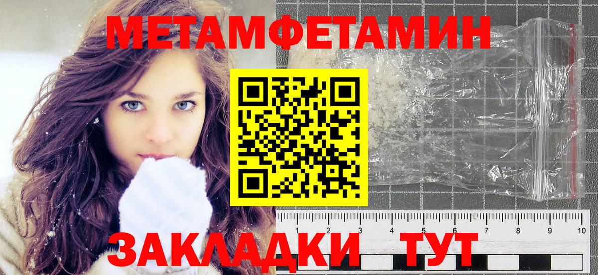 МЕТАМФЕТАМИН винт Вязники