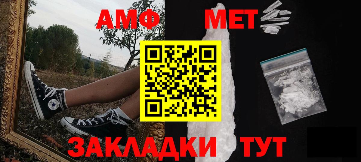 МЕТАМФЕТАМИН витя  Вход с VPN  Вязники 