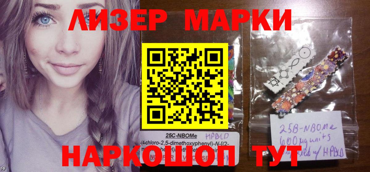 Вязники  Марки 25I-NBOMe 1,5мг  Наркотические марки  Вход с VPN 