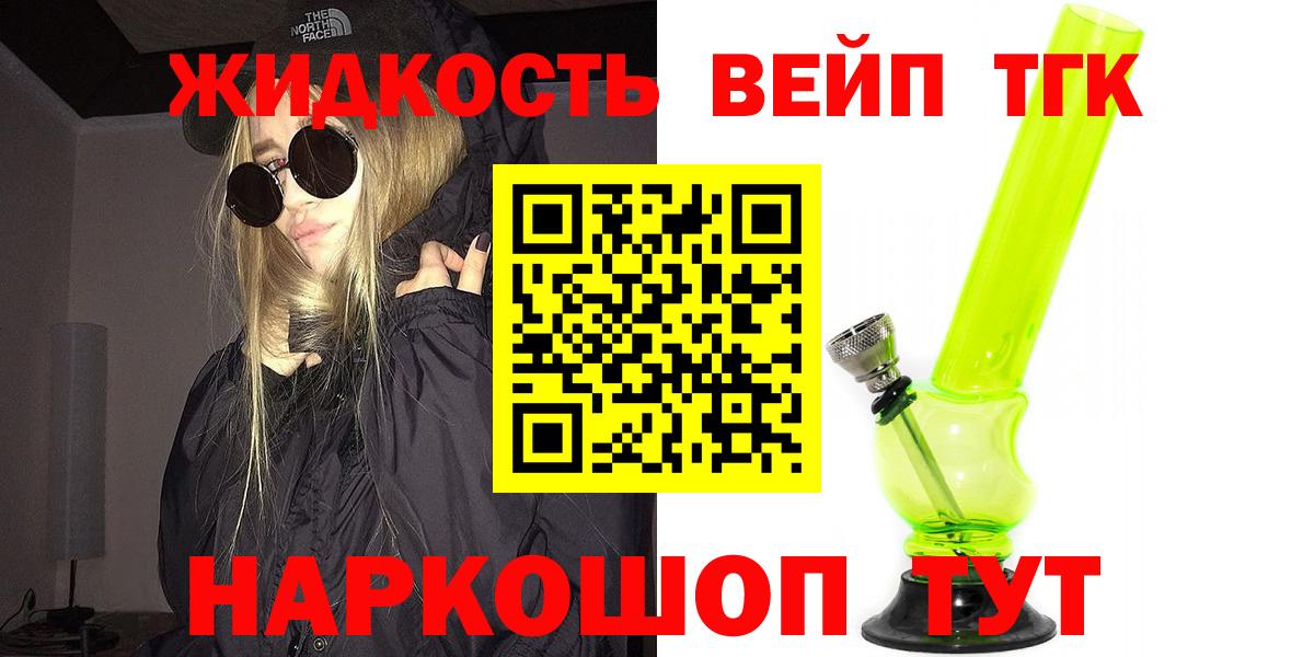 Вязники  ТГК THC oil  Вход с VPN 